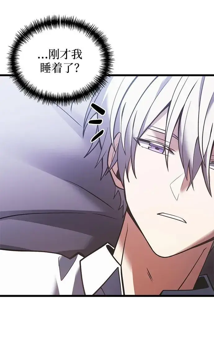 漫画《身患绝症的天才黑暗骑士》第88话第84张图