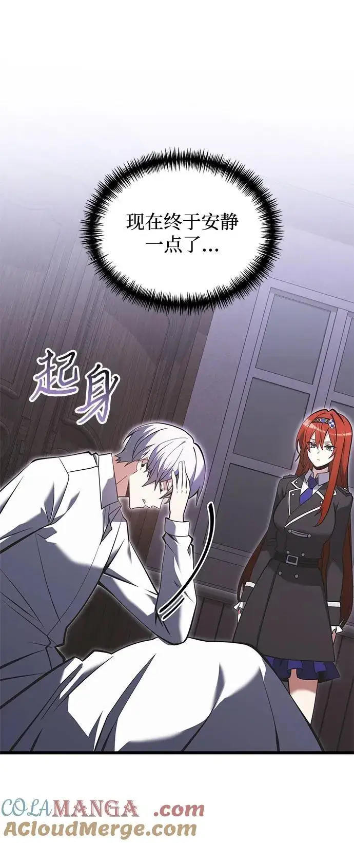 漫画《身患绝症的天才黑暗骑士》第88话第85张图