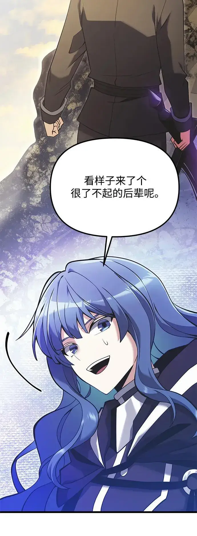 漫画《身患绝症的天才黑暗骑士》第88话第9张图