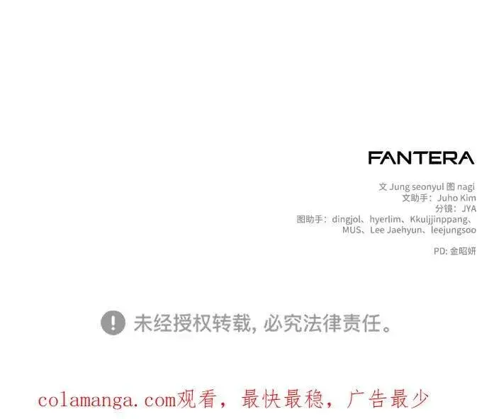 漫画《身患绝症的天才黑暗骑士》第88话第95张图