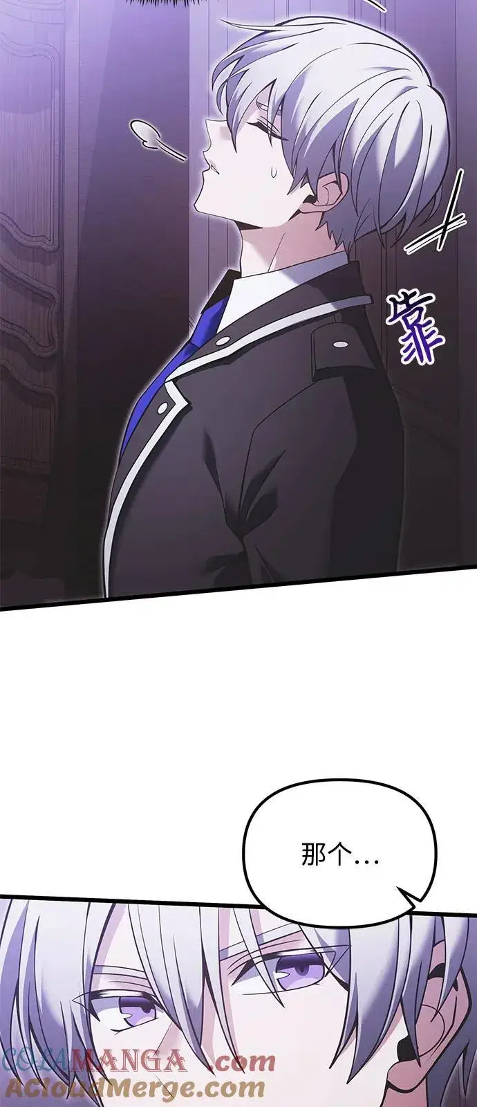 漫画《身患绝症的天才黑暗骑士》第89话第28张图