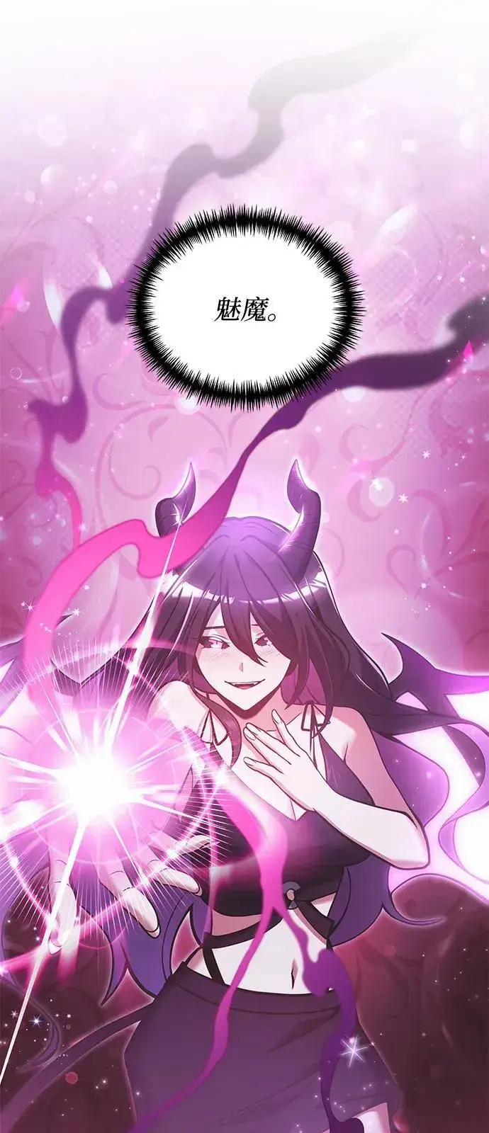 漫画《身患绝症的天才黑暗骑士》第89话第32张图