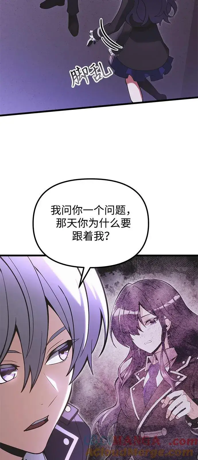 漫画《身患绝症的天才黑暗骑士》第89话第37张图