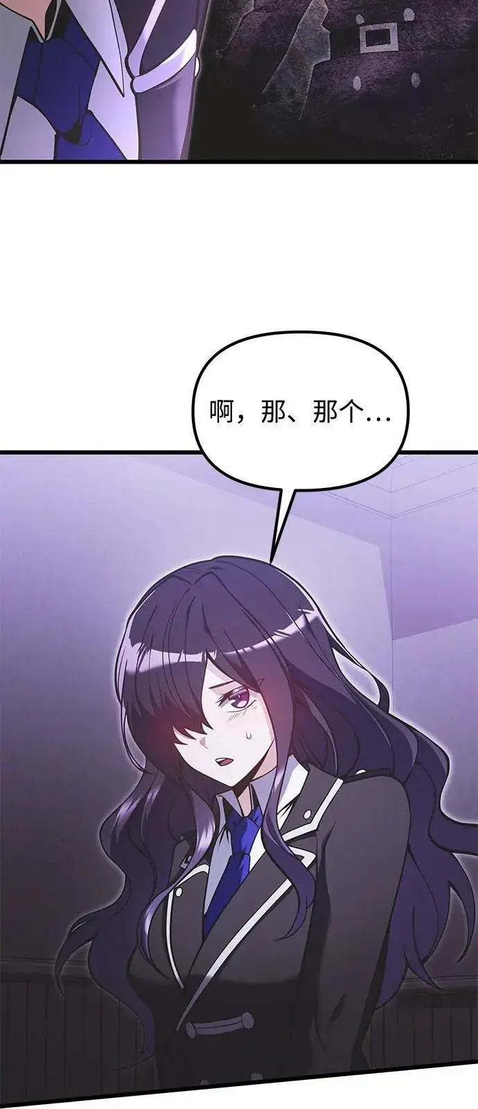 漫画《身患绝症的天才黑暗骑士》第89话第38张图