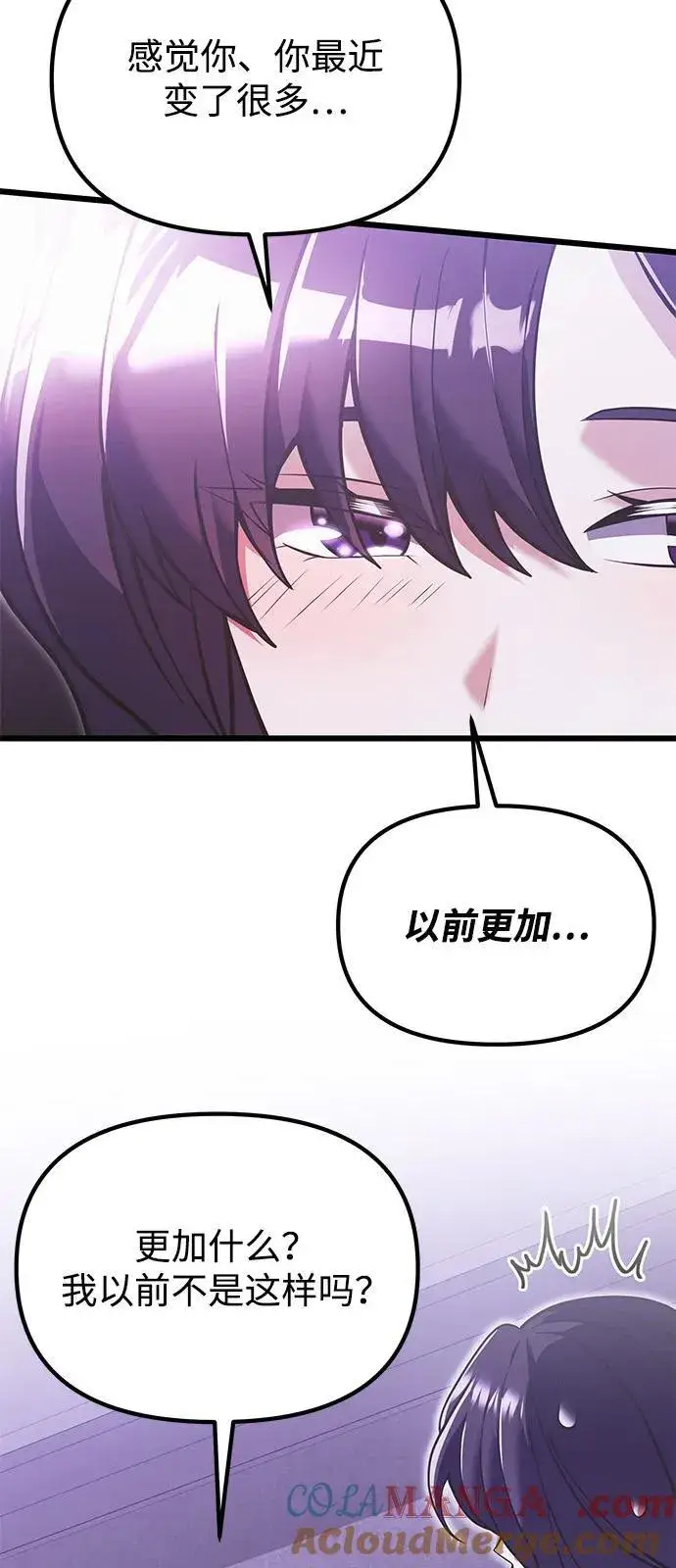 漫画《身患绝症的天才黑暗骑士》第89话第40张图