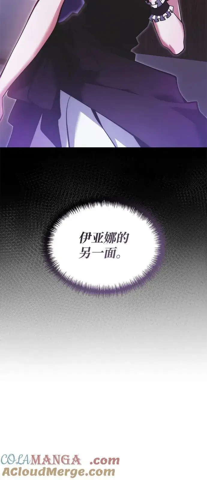漫画《身患绝症的天才黑暗骑士》第89话第46张图
