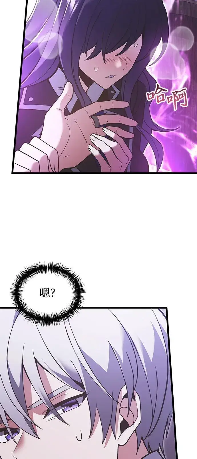 漫画《身患绝症的天才黑暗骑士》第89话第48张图