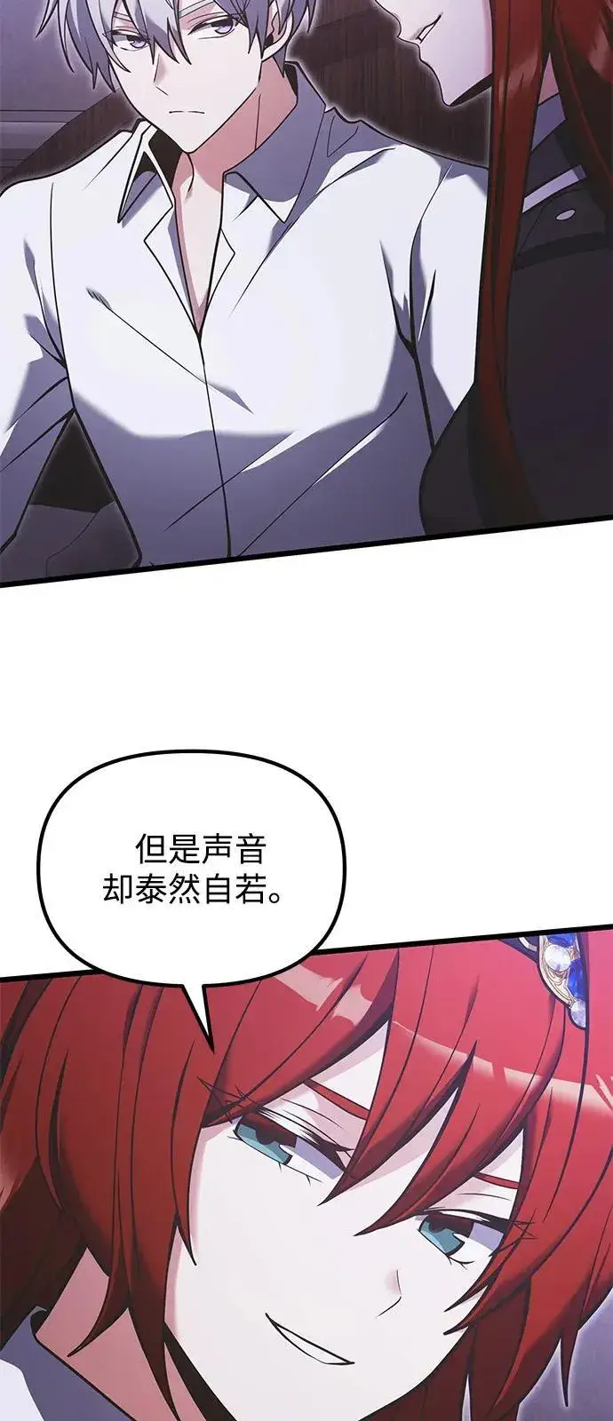 漫画《身患绝症的天才黑暗骑士》第89话第5张图