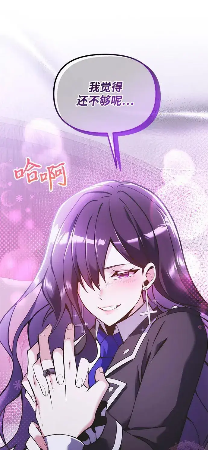 漫画《身患绝症的天才黑暗骑士》第89话第53张图