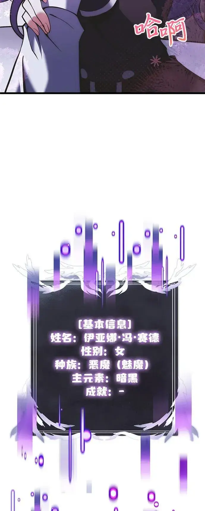 漫画《身患绝症的天才黑暗骑士》第89话第54张图