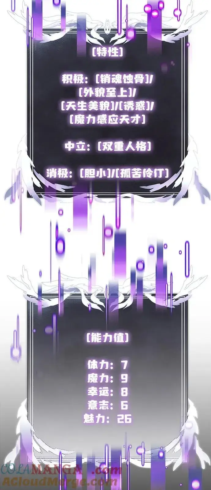 漫画《身患绝症的天才黑暗骑士》第89话第55张图