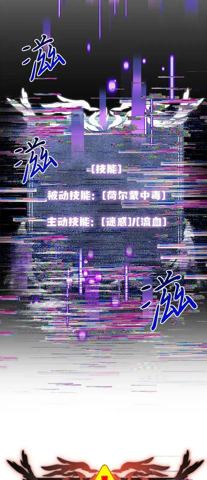 漫画《身患绝症的天才黑暗骑士》第89话第56张图