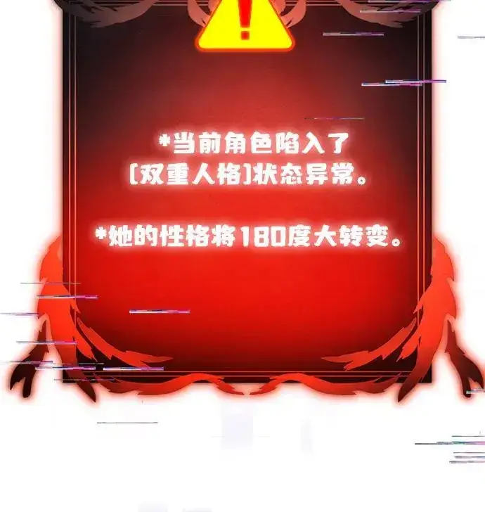 漫画《身患绝症的天才黑暗骑士》第89话第57张图