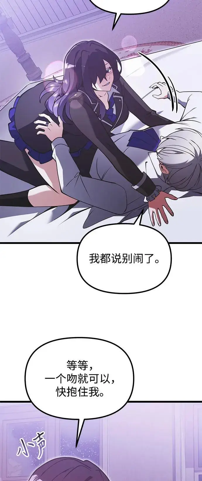 漫画《身患绝症的天才黑暗骑士》第89话第62张图