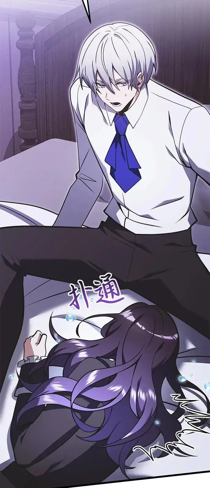 漫画《身患绝症的天才黑暗骑士》第89话第69张图