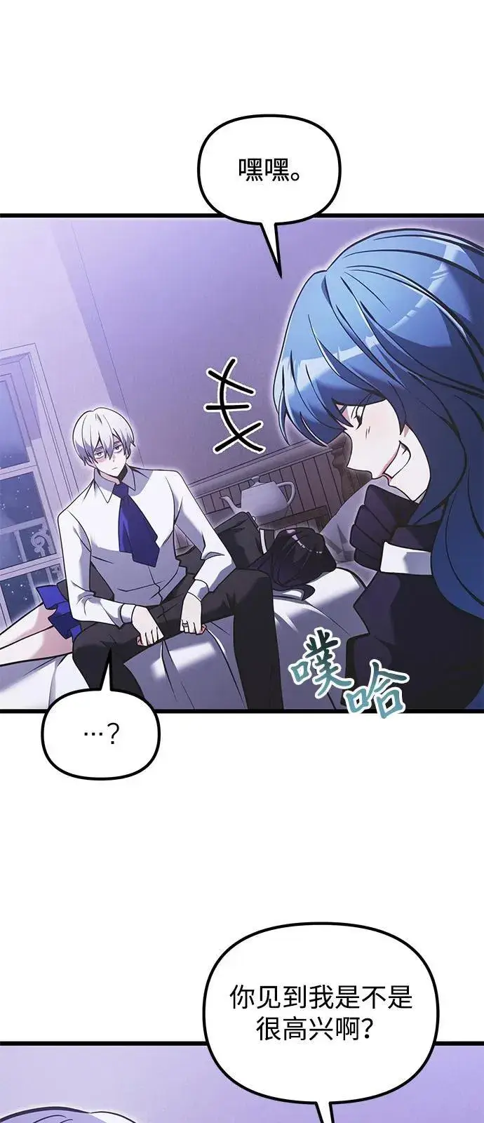 漫画《身患绝症的天才黑暗骑士》第89话第71张图