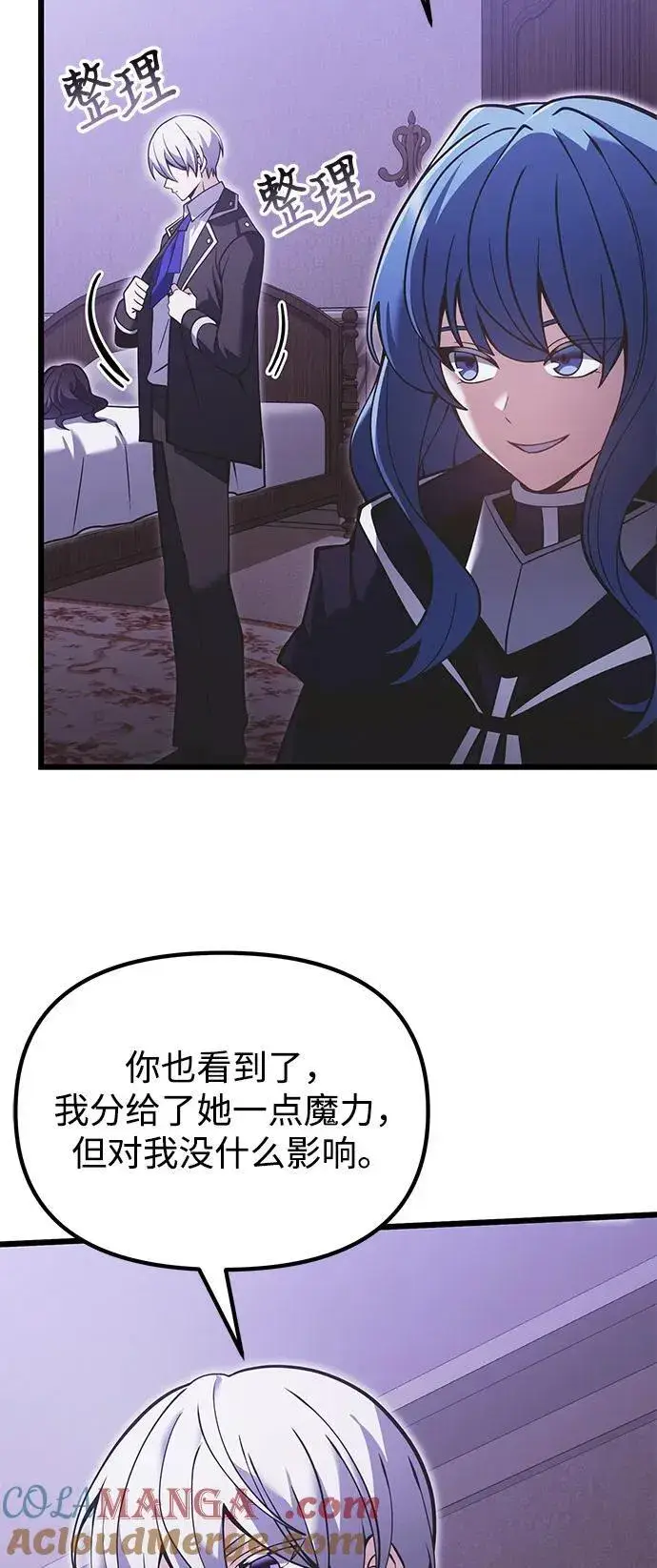 漫画《身患绝症的天才黑暗骑士》第89话第73张图