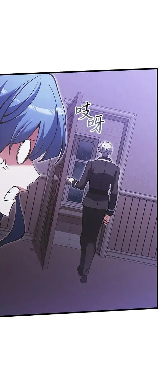 漫画《身患绝症的天才黑暗骑士》第89话第78张图