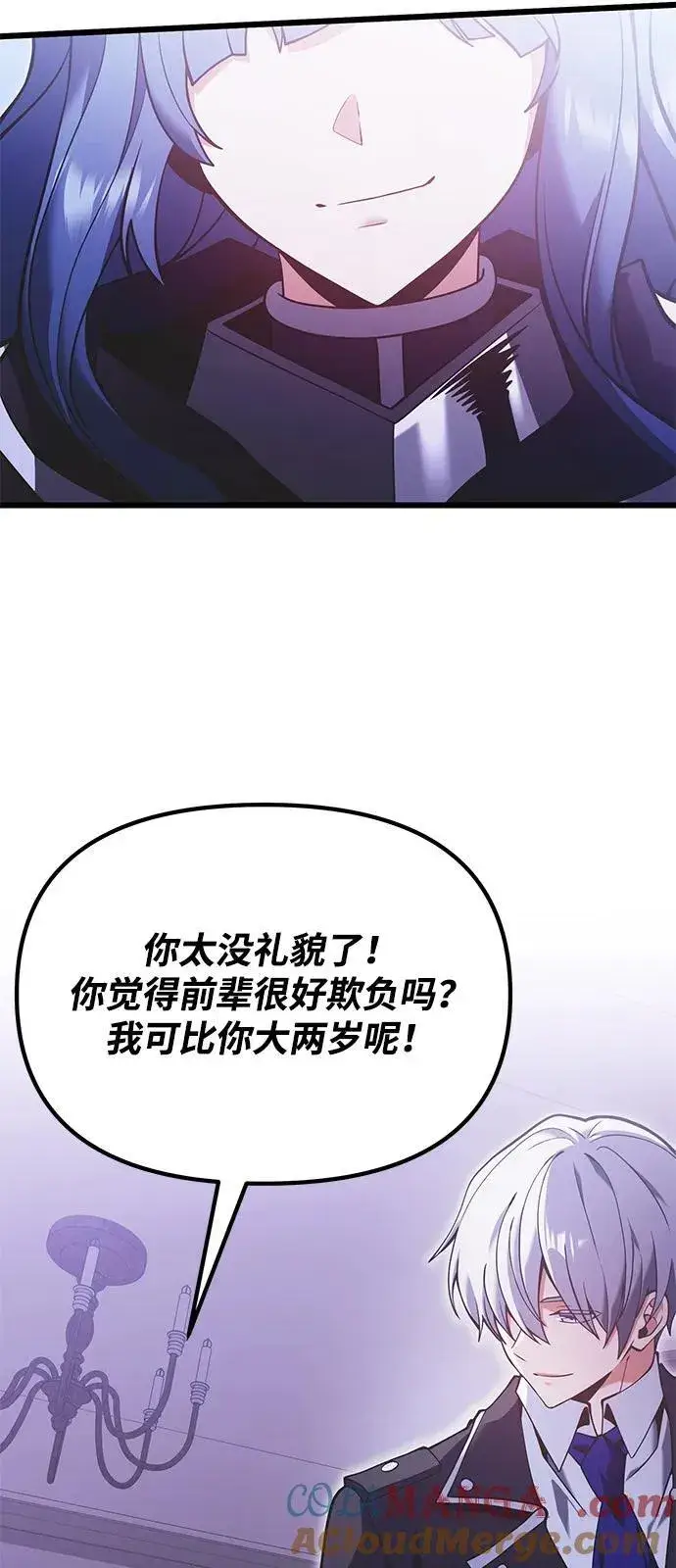 漫画《身患绝症的天才黑暗骑士》第89话第79张图