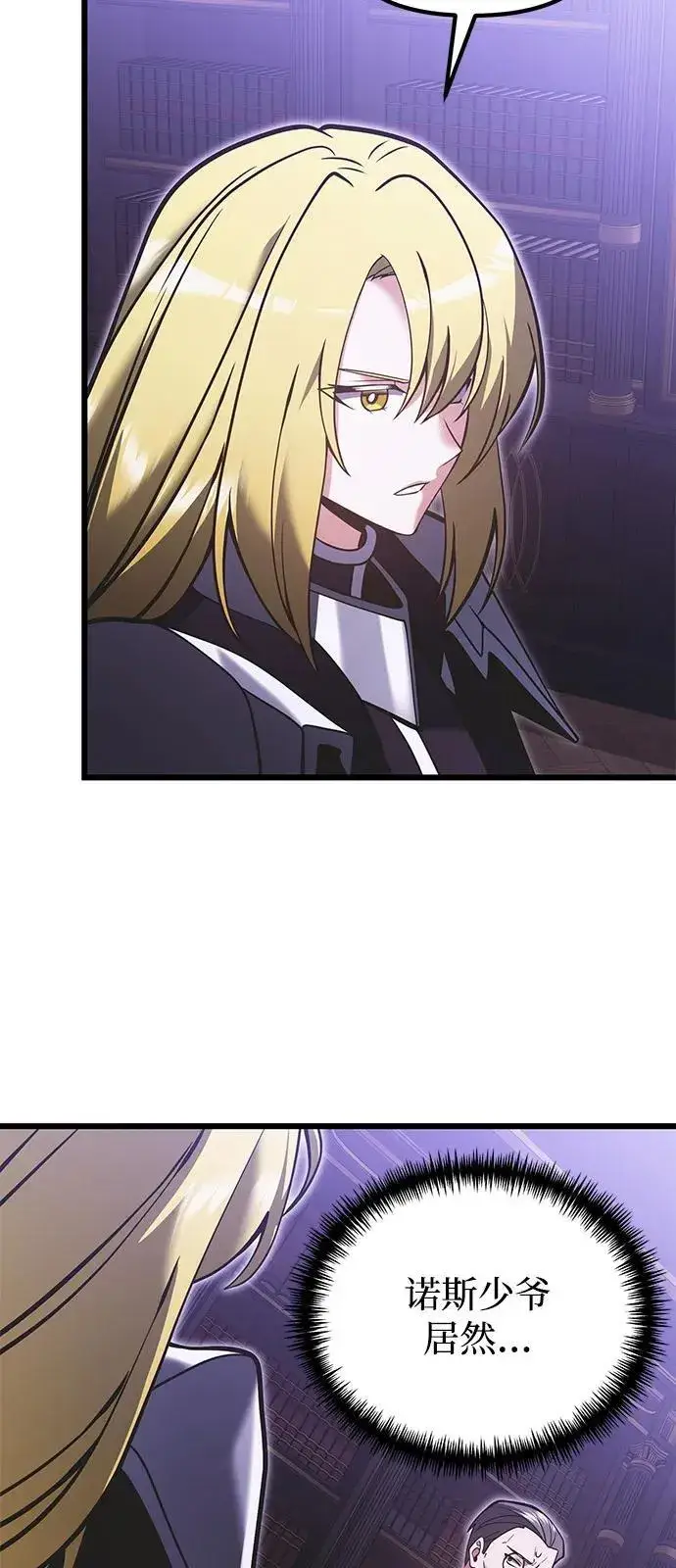 漫画《身患绝症的天才黑暗骑士》第89话第86张图