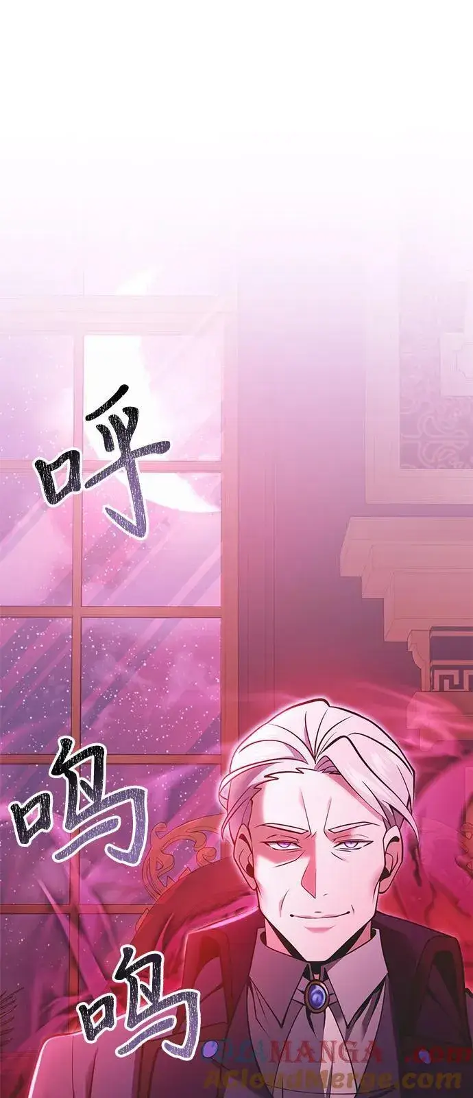 漫画《身患绝症的天才黑暗骑士》第89话第88张图