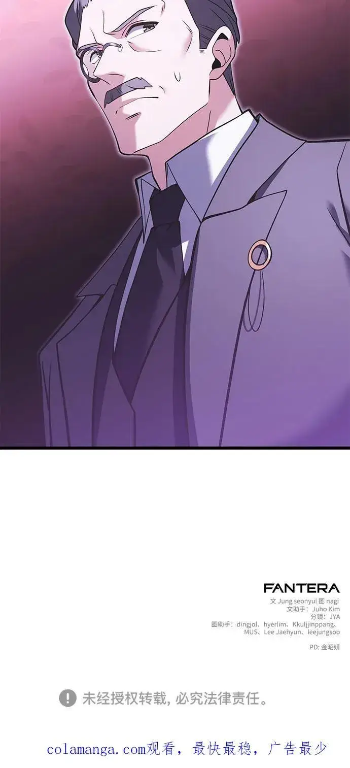 漫画《身患绝症的天才黑暗骑士》第89话第90张图