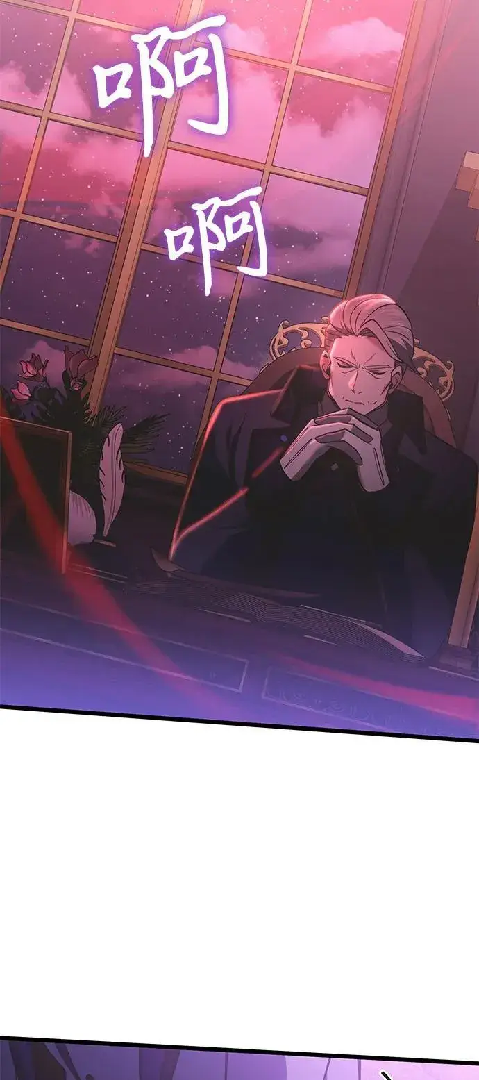 漫画《身患绝症的天才黑暗骑士》第90话（第1季完结）第26张图