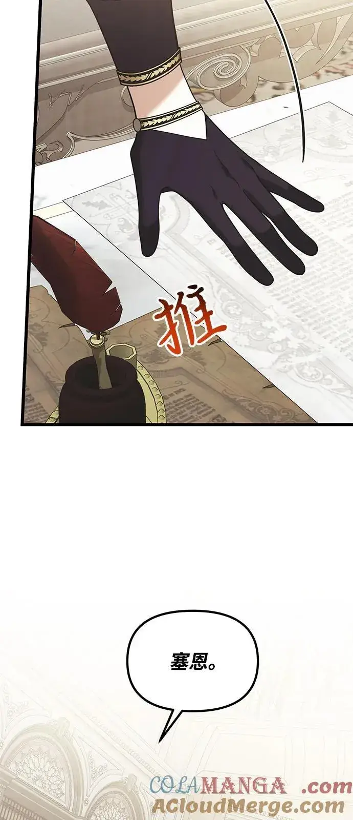 漫画《身患绝症的天才黑暗骑士》第90话（第1季完结）第34张图