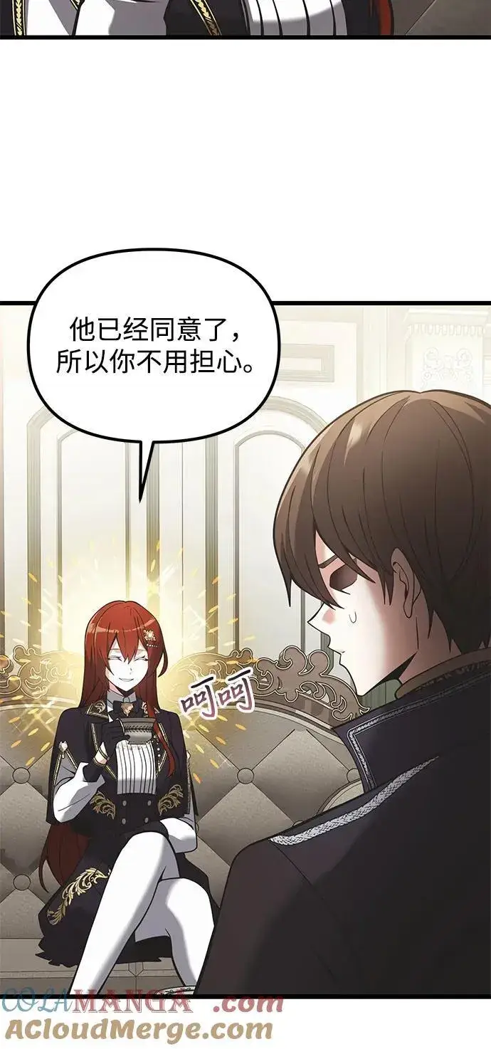 漫画《身患绝症的天才黑暗骑士》第90话（第1季完结）第37张图