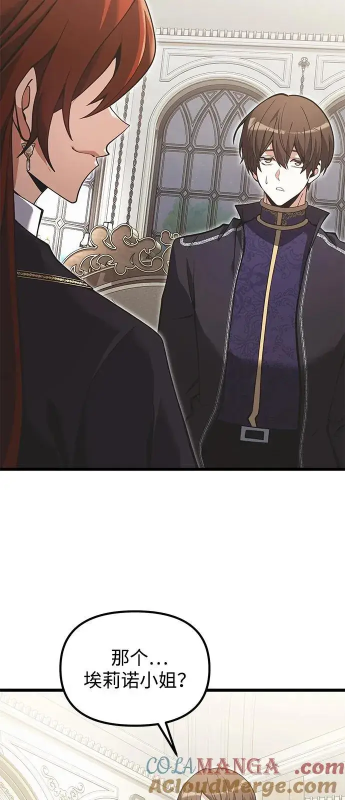 漫画《身患绝症的天才黑暗骑士》第90话（第1季完结）第40张图