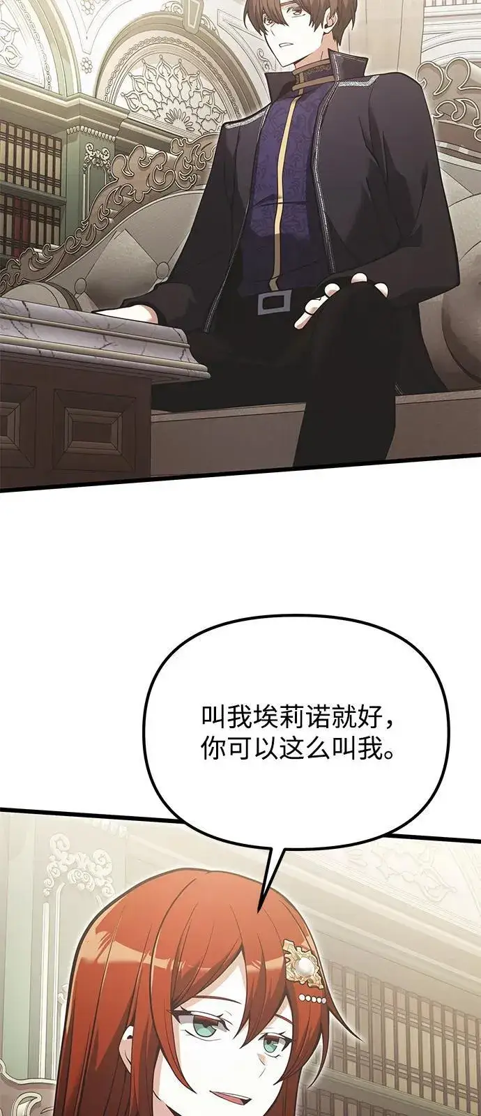 漫画《身患绝症的天才黑暗骑士》第90话（第1季完结）第41张图