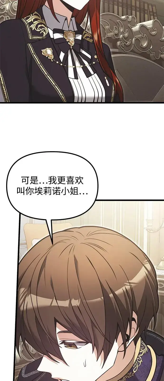 漫画《身患绝症的天才黑暗骑士》第90话（第1季完结）第42张图