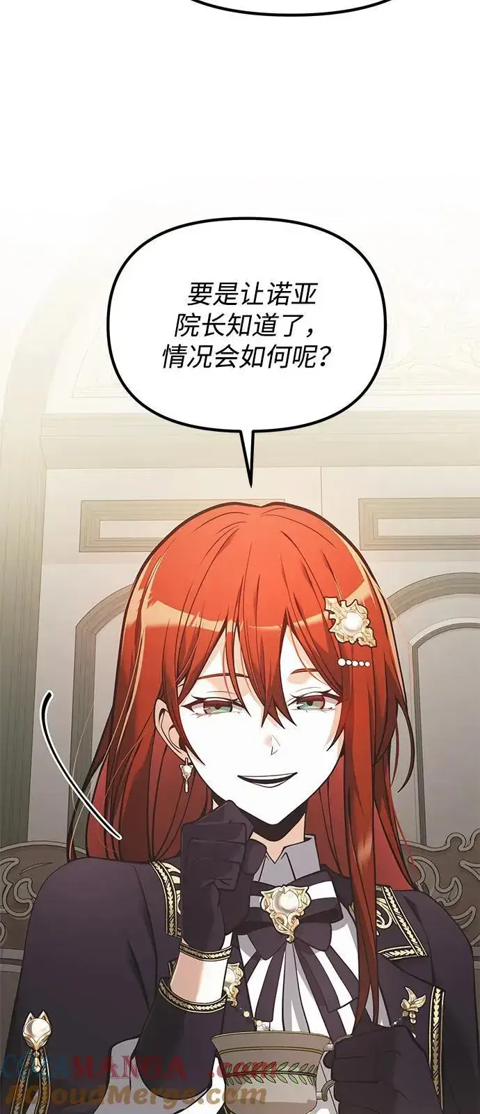 漫画《身患绝症的天才黑暗骑士》第90话（第1季完结）第46张图