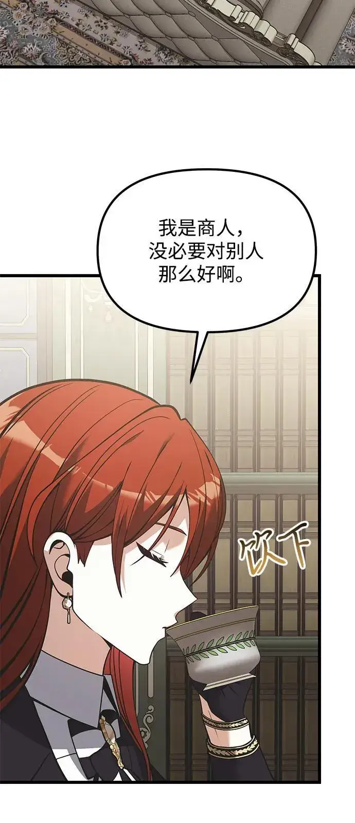漫画《身患绝症的天才黑暗骑士》第90话（第1季完结）第48张图