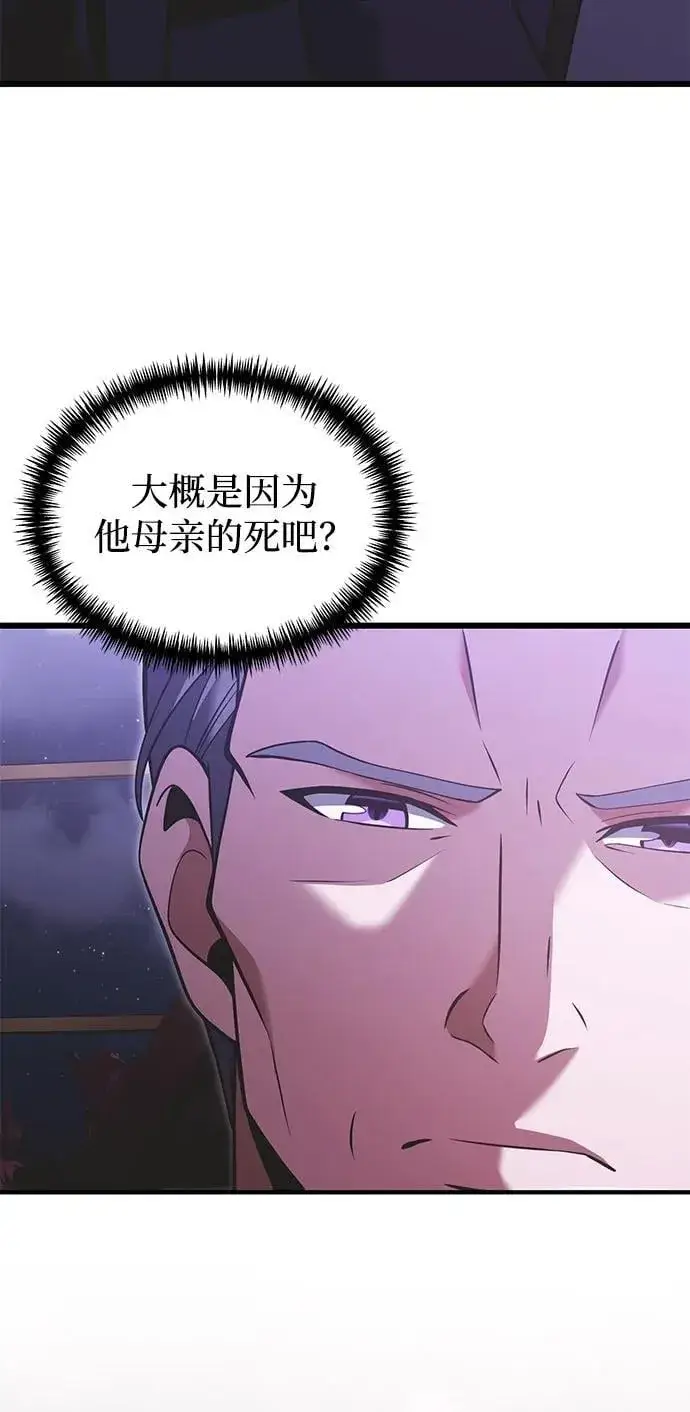 漫画《身患绝症的天才黑暗骑士》第90话（第1季完结）第5张图