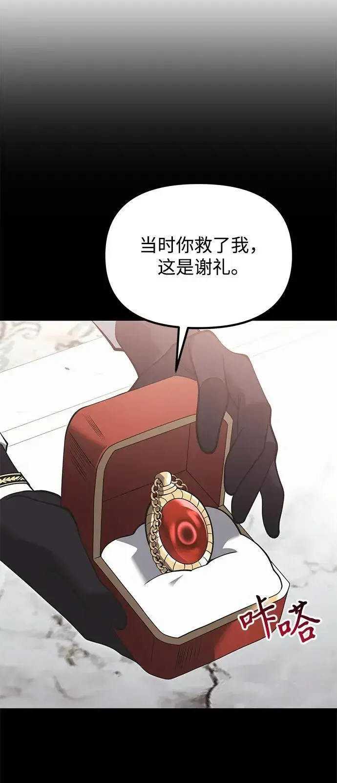 漫画《身患绝症的天才黑暗骑士》第90话（第1季完结）第57张图