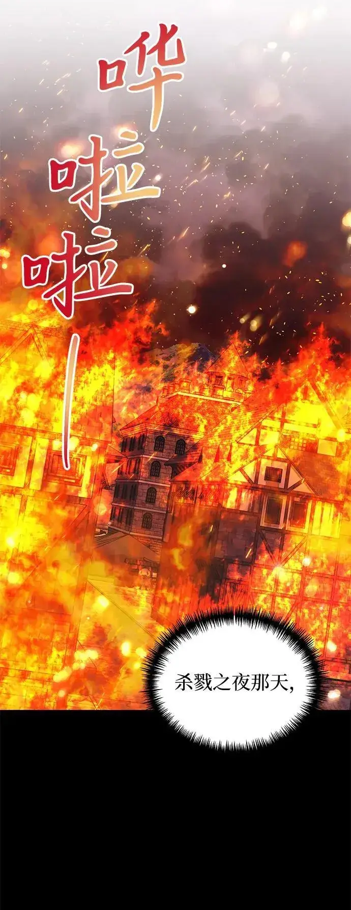漫画《身患绝症的天才黑暗骑士》第90话（第1季完结）第6张图