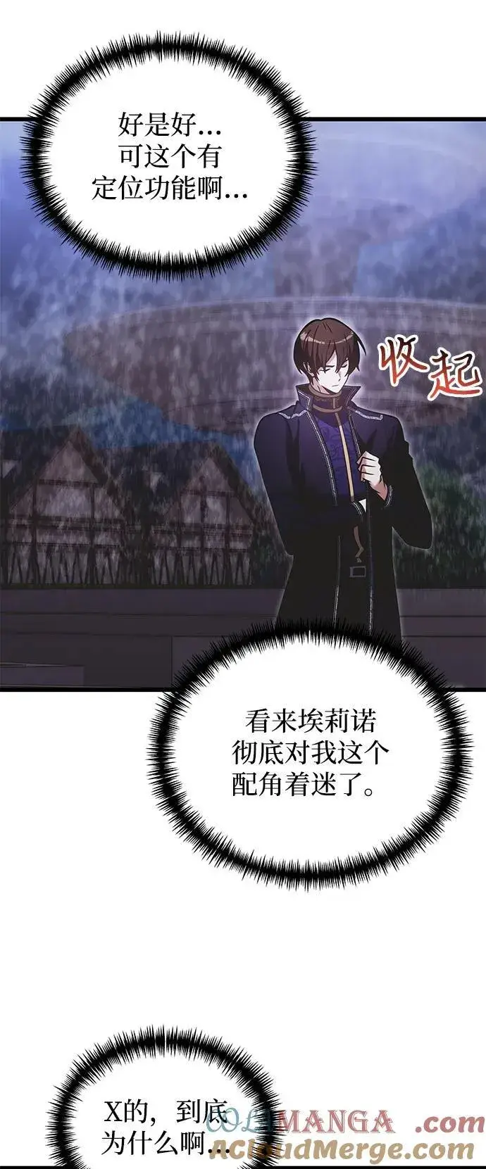 漫画《身患绝症的天才黑暗骑士》第90话（第1季完结）第61张图