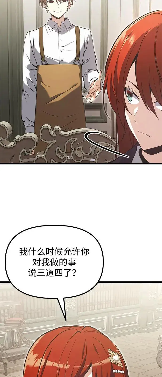 漫画《身患绝症的天才黑暗骑士》第90话（第1季完结）第66张图