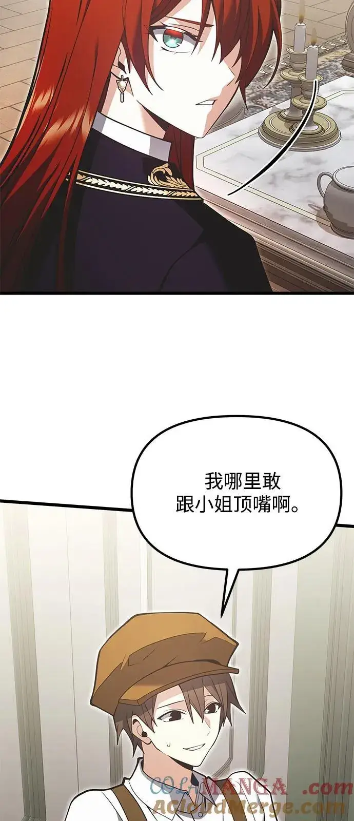 漫画《身患绝症的天才黑暗骑士》第90话（第1季完结）第67张图