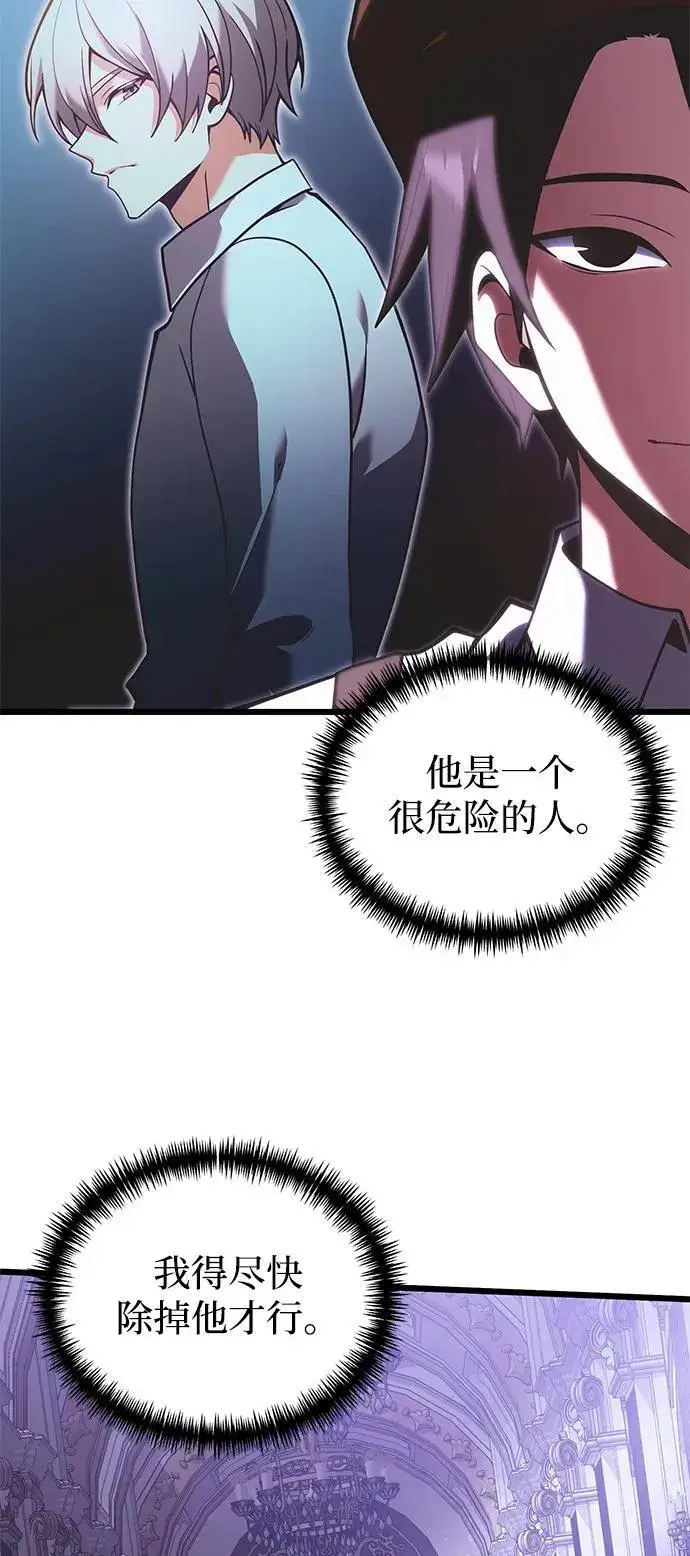 漫画《身患绝症的天才黑暗骑士》第90话（第1季完结）第78张图