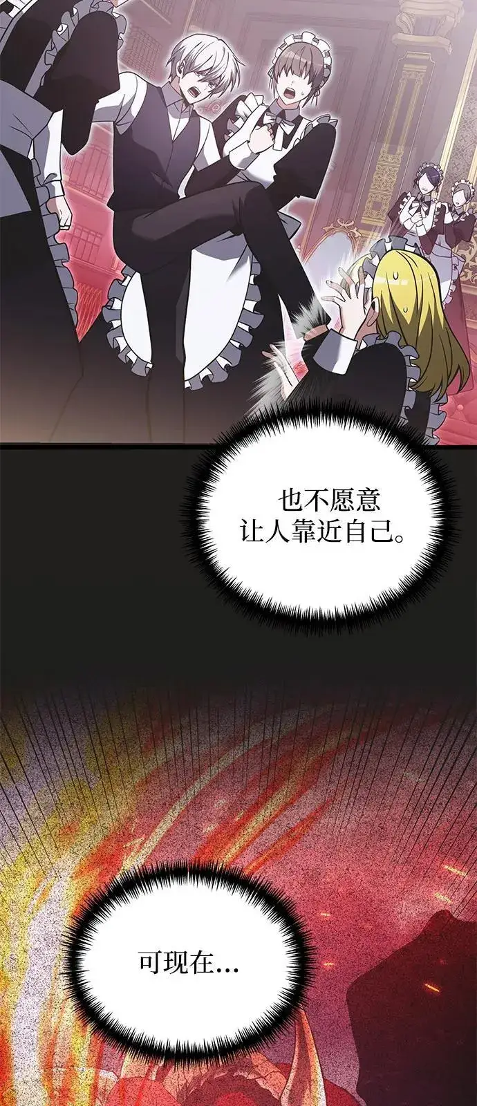 漫画《身患绝症的天才黑暗骑士》第90话（第1季完结）第9张图