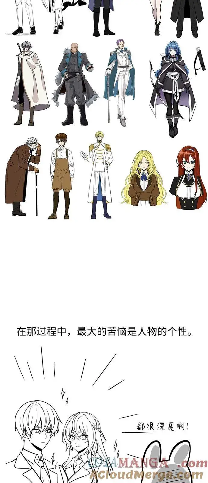 漫画《身患绝症的天才黑暗骑士》【免费】第1季 后记第10张图