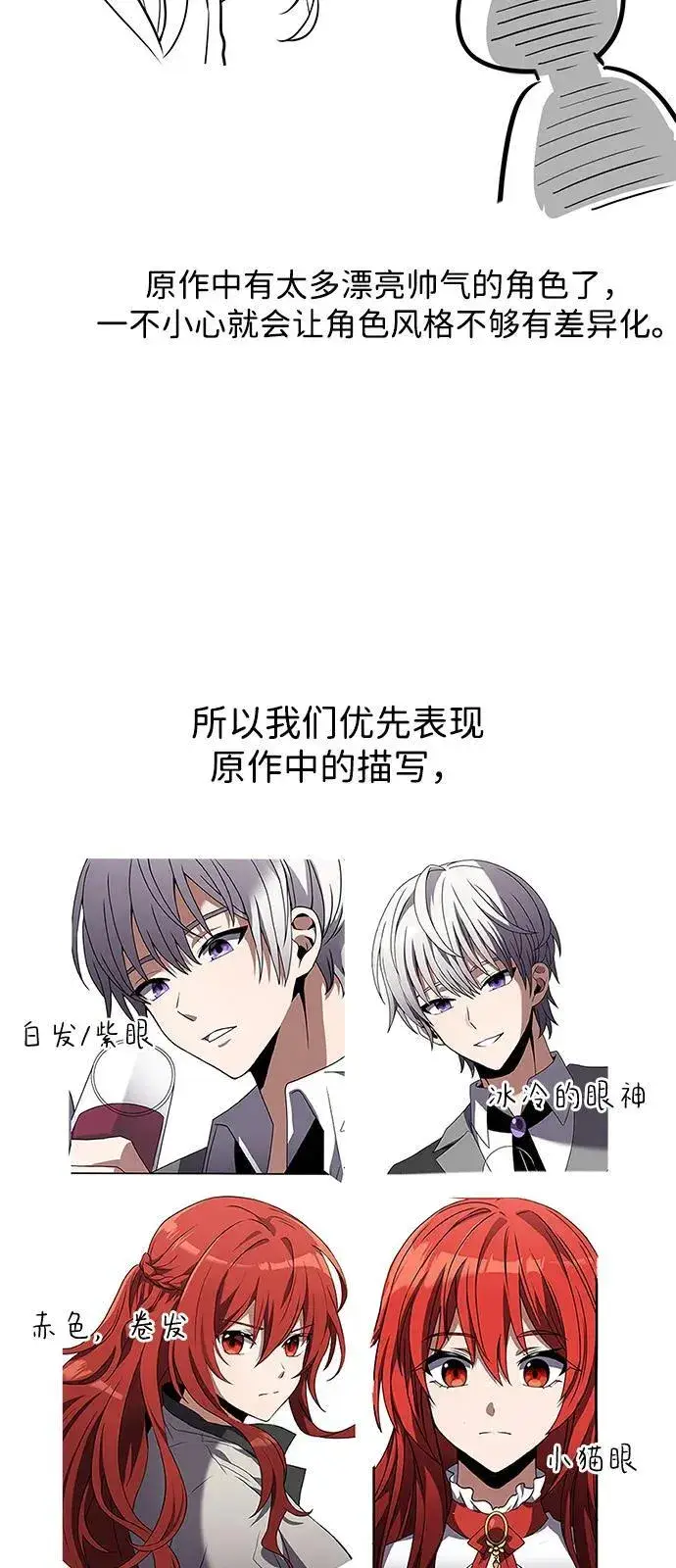 漫画《身患绝症的天才黑暗骑士》【免费】第1季 后记第11张图
