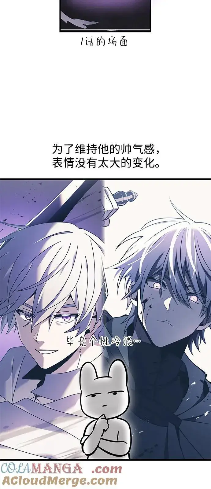 漫画《身患绝症的天才黑暗骑士》【免费】第1季 后记第13张图