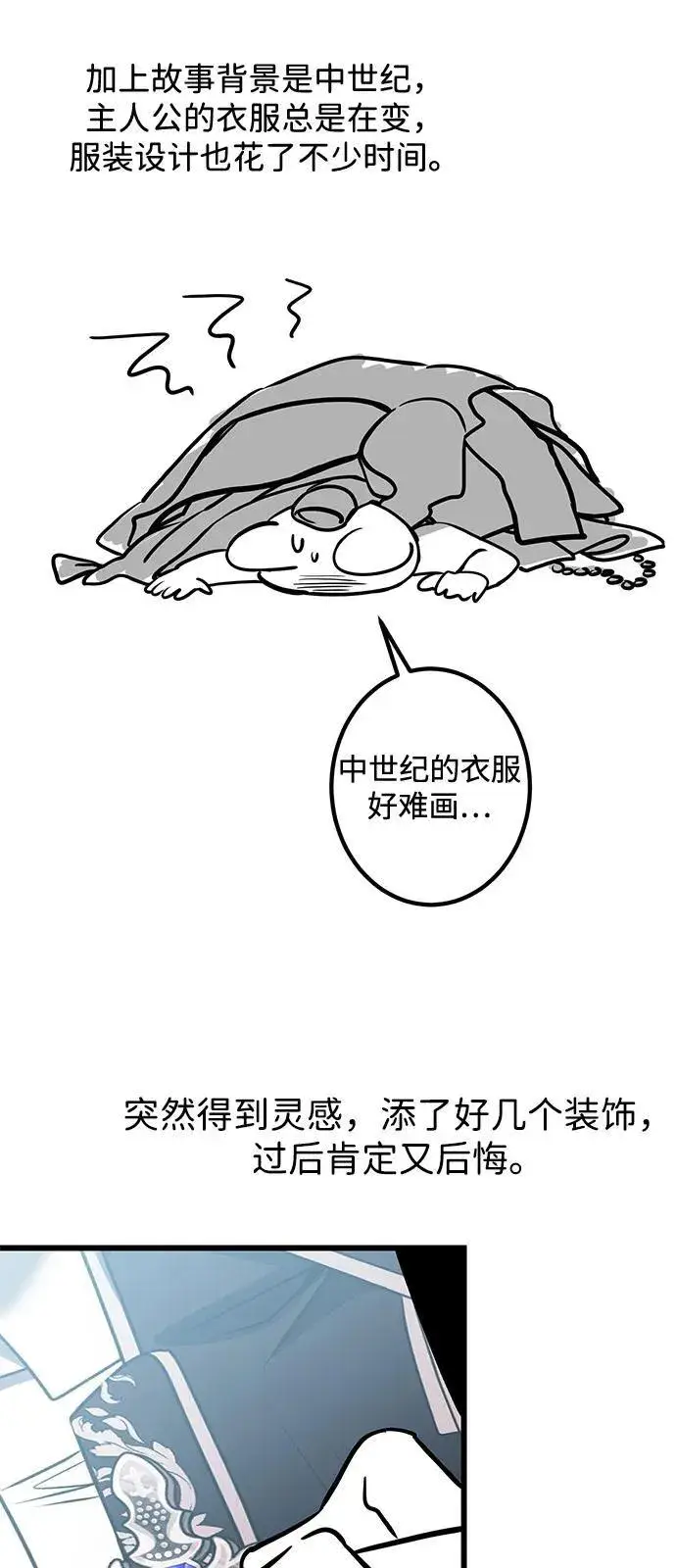 漫画《身患绝症的天才黑暗骑士》【免费】第1季 后记第17张图