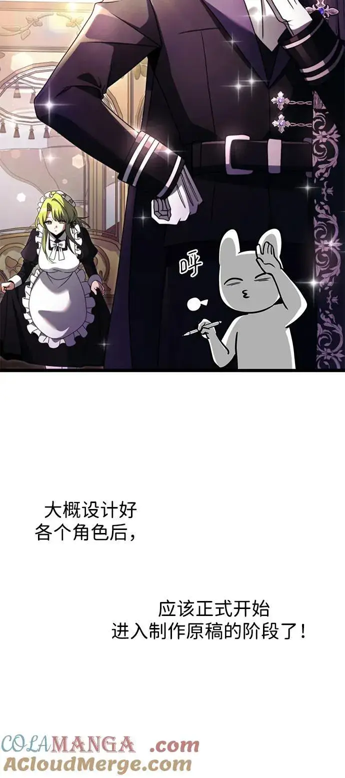 漫画《身患绝症的天才黑暗骑士》【免费】第1季 后记第19张图