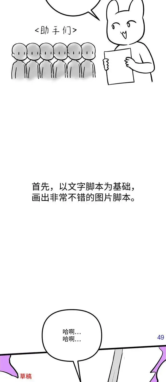 漫画《身患绝症的天才黑暗骑士》【免费】第1季 后记第21张图