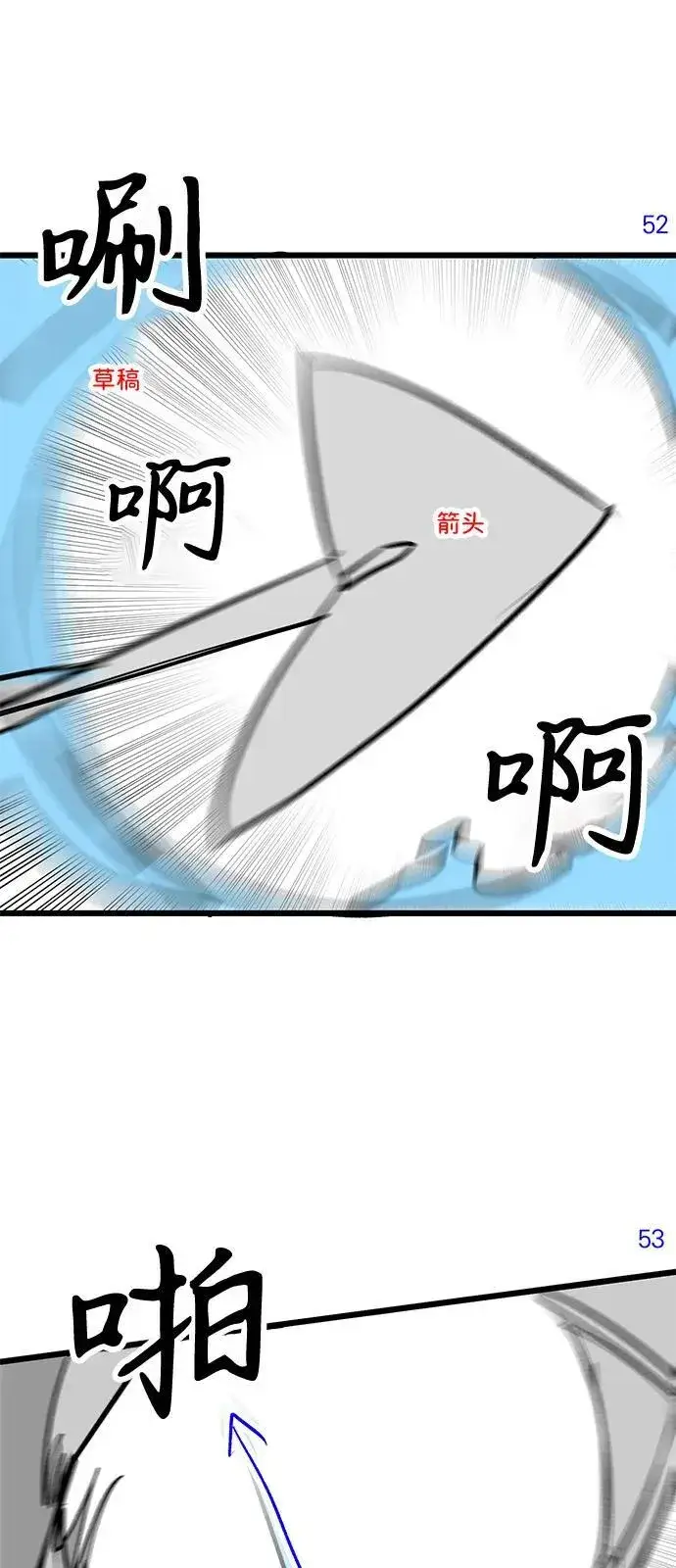 漫画《身患绝症的天才黑暗骑士》【免费】第1季 后记第24张图