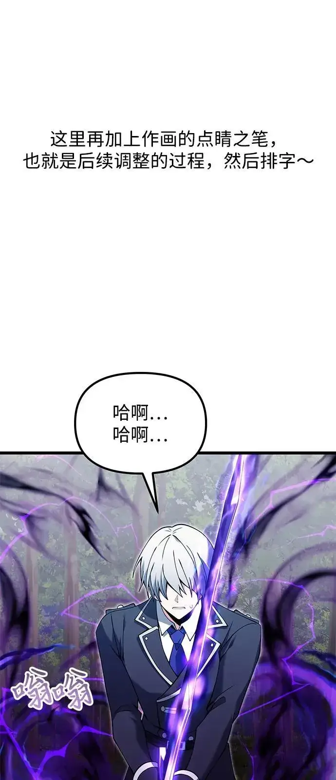 漫画《身患绝症的天才黑暗骑士》【免费】第1季 后记第30张图